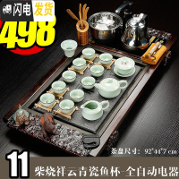 三维工匠功夫陶瓷简约茶具套装整套家用全自动喝茶台茶道实木茶盘紫砂 11柴烧青瓷-全自动 34件