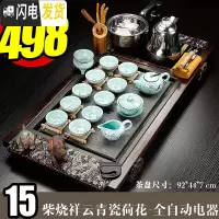 三维工匠功夫陶瓷简约茶具套装整套家用全自动喝茶台茶道实木茶盘紫砂 15柴烧荷花-全自动 34件