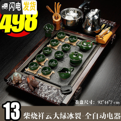 三维工匠功夫陶瓷简约茶具套装整套家用全自动喝茶台茶道实木茶盘紫砂 13柴烧冰裂-全自动 34件