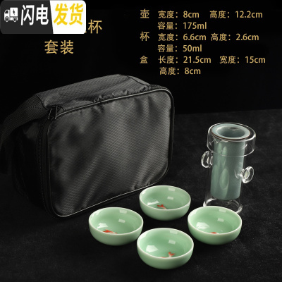 三维工匠功夫茶具玻璃双耳泡茶器透明家用耐热泡红茶茶具陶瓷旅行套装 泡茶器+四鱼杯+旅行包