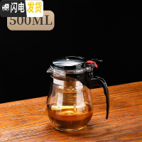 三维工匠可拆洗飘逸杯可高温茶壶玻璃泡茶壶过滤茶具套装办公泡茶杯沏茶壶 [可拆洗]500壶