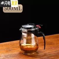 三维工匠可拆洗飘逸杯可高温茶壶玻璃泡茶壶过滤茶具套装办公泡茶杯沏茶壶 [可拆洗]500壶