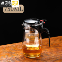 三维工匠可拆洗飘逸杯可高温茶壶玻璃泡茶壶过滤茶具套装办公泡茶杯沏茶壶 [可拆洗]750壶