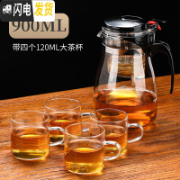 三维工匠可拆洗飘逸杯可高温茶壶玻璃泡茶壶过滤茶具套装办公泡茶杯沏茶壶 [可拆洗]900壶+4个把杯