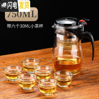 三维工匠可拆洗飘逸杯可高温茶壶玻璃泡茶壶过滤茶具套装办公泡茶杯沏茶壶 [可拆洗]750壶+6个玉兰杯