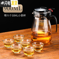 三维工匠可拆洗飘逸杯可高温茶壶玻璃泡茶壶过滤茶具套装办公泡茶杯沏茶壶 [可拆洗]900壶+6个玉兰杯