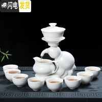 三维工匠白玉瓷半全自动茶具套装陶瓷家用创意懒人泡茶器功夫喝茶杯礼盒装 福禄玉瓷款(礼盒装)
