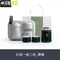 三维工匠 灯塔快客杯便携旅行茶具陶瓷功夫茶具小套装随身泡茶壶 灯塔一壶二杯_霁青
