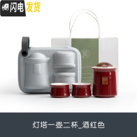 三维工匠 灯塔快客杯便携旅行茶具陶瓷功夫茶具小套装随身泡茶壶 灯塔一壶二杯_酒红色
