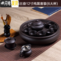 三维工匠12寸功夫茶具套装简约家用陶瓷紫砂茶壶茶杯圆形茶盘整代中式 12寸仿古壶纯黑套装(6大杯)