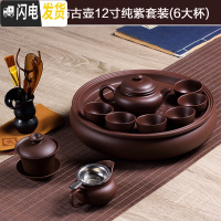 三维工匠12寸功夫茶具套装简约家用陶瓷紫砂茶壶茶杯圆形茶盘整代中式 12寸仿古壶纯紫套装(6大杯)