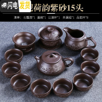 三维工匠整套原矿紫砂茶具茶杯套装高端 紫茶壶茶具套装家用茶台工夫茶具 朱泥荷韵款安全装