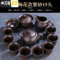 三维工匠整套原矿紫砂茶具茶杯套装高端 紫茶壶茶具套装家用茶台工夫茶具 朱泥梅花款安全装