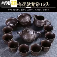 三维工匠整套原矿紫砂茶具茶杯套装高端 紫茶壶茶具套装家用茶台工夫茶具 朱泥梅花款安全装