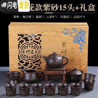 三维工匠整套原矿紫砂茶具茶杯套装高端 紫茶壶茶具套装家用茶台工夫茶具 朱泥梅花款礼盒装