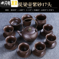 三维工匠整套原矿紫砂茶具茶杯套装高端 紫茶壶茶具套装家用茶台工夫茶具 朱泥提梁壶安全装