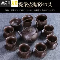 三维工匠整套原矿紫砂茶具茶杯套装高端 紫茶壶茶具套装家用茶台工夫茶具 朱泥提梁壶安全装