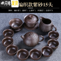 三维工匠整套原矿紫砂茶具茶杯套装高端 紫茶壶茶具套装家用茶台工夫茶具 朱泥编制款安全装