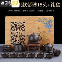 三维工匠整套原矿紫砂茶具茶杯套装高端 紫茶壶茶具套装家用茶台工夫茶具 朱泥编制款礼盒装