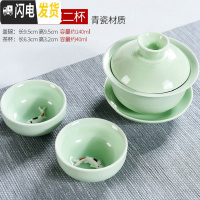 三维工匠家用哥窑功夫茶具茶杯竹制干泡茶盘托套装日式简约小茶台茶海 定制款青瓷鱼盖碗2杯