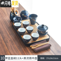 三维工匠 霁蓝釉家用功夫茶具套装简约陶瓷盖碗茶壶茶杯日式干泡茶盘 10霁蓝梅花盖碗-11头+黑中流雨