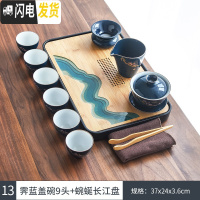 三维工匠 霁蓝釉家用功夫茶具套装简约陶瓷盖碗茶壶茶杯日式干泡茶盘 13霁蓝梅花盖碗-9头+黑中蜿蜒长江