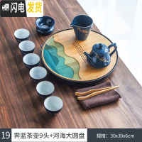 三维工匠 霁蓝釉家用功夫茶具套装简约陶瓷盖碗茶壶茶杯日式干泡茶盘 19霁蓝梅花壶9头+河海大圆盘(密胺)