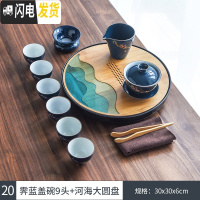 三维工匠 霁蓝釉家用功夫茶具套装简约陶瓷盖碗茶壶茶杯日式干泡茶盘 20霁蓝梅花盖碗9头+河海大圆盘(密胺)