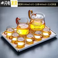 三维工匠透明玻璃功夫茶具套装家用小套红茶泡茶杯简约办公室会客茶盘茶壶 灵韵壶500+黄把杯6只+公杯+滤水茶盘 9件