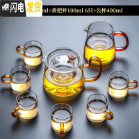 三维工匠透明玻璃功夫茶具套装家用小套红茶泡茶杯简约办公室会 灵韵壶500+公杯400+黄把杯1006只 9件