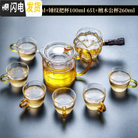 三维工匠透明玻璃功夫茶具套装家用小套红茶泡茶杯简约办公 锤纹壶600+檀木公杯260+锤纹杯1006只 9件