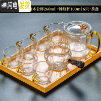 三维工匠透明玻璃功夫茶具套装家用小套红茶泡茶杯简约办 锤纹壶600+檀木公杯260+锤纹杯1006只+ 9件