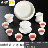 三维工匠德化羊脂玉瓷功夫茶具套装 整套白瓷盖碗泡茶碗茶杯茶壶家用陶瓷 圆满盖碗+茶洗[11件套]
