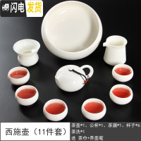 三维工匠德化羊脂玉瓷功夫茶具套装 整套白瓷盖碗泡茶碗茶杯茶壶家用陶瓷 西施壶+茶洗[11件套]