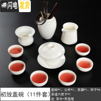 三维工匠德化羊脂玉瓷功夫茶具套装 整套白瓷盖碗泡茶碗茶杯茶壶家用陶瓷 初放盖碗+茶道六君子[11件套]