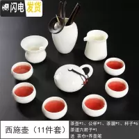 三维工匠德化羊脂玉瓷功夫茶具套装 整套白瓷盖碗泡茶碗茶杯茶壶家用陶瓷 西施壶+茶道六君子[11件套]