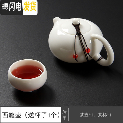 三维工匠德化羊脂玉瓷功夫茶具套装 整套白瓷盖碗泡茶碗茶杯茶壶家用陶瓷 西施壶[送1杯]
