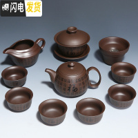 三维工匠紫砂功夫茶具套装家用日式简约泡茶壶茶杯茶海茶漏茶道配件六君子 1739-11头紫砂古典壶盖碗套装(简约装)