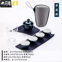 三维工匠盖碗快客一壶四杯户外茶艺旅行茶具套装小套便携包式车载陶瓷功夫 霁蓝