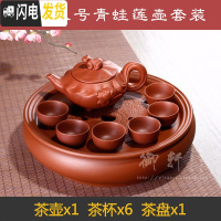 三维工匠功夫茶具套装家用宜兴紫砂茶盘陶瓷茶杯整套泡茶简约圆形茶海茶壶 红色大号青蛙莲壶套装 8件