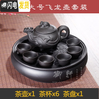 三维工匠功夫茶具套装家用宜兴紫砂茶盘陶瓷茶杯整套泡茶简约圆形茶海茶壶 黑色大号飞龙壶套装 8件