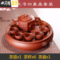 三维工匠功夫茶具套装家用宜兴紫砂茶盘陶瓷茶杯整套泡茶简约圆形茶海茶壶 红色大号四象壶套装 8件