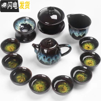 三维工匠整套功夫茶具套装窑变沙金釉均窑天目釉陶瓷家用盖碗茶杯礼盒装 砂金窑变茶具