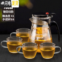 三维工匠锤目纹飘逸杯全拆洗泡茶壶冲茶器便携过滤沏茶杯家用玻璃茶具套装 700+4个锤纹手把杯