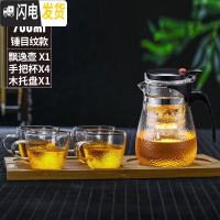 三维工匠锤目纹飘逸杯全拆洗泡茶壶冲茶器便携过滤沏茶杯家用玻璃茶具套装 700+4个锤纹手把杯+托盘