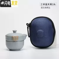 三维工匠汝窑茶具旅行功夫茶具套装手抓壶景德镇陶瓷便携快客ST2016 三羊壶天青3头(蓝色便携包)