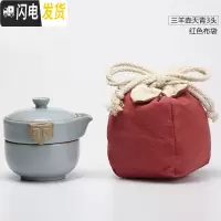三维工匠汝窑茶具旅行功夫茶具套装手抓壶景德镇陶瓷便携快客ST2016 三羊壶天青3头(红色布袋)