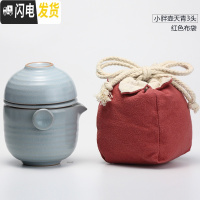 三维工匠汝窑茶具旅行功夫茶具套装手抓壶景德镇陶瓷便携快客ST2016 小胖壶天青3头(红色布袋.)