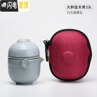 三维工匠汝窑茶具旅行功夫茶具套装手抓壶景德镇陶瓷便携快客ST2016 小胖壶天青3头(红色便携包)