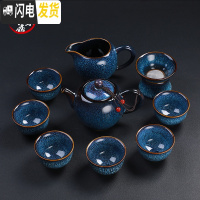 三维工匠窑变天目釉建盏功夫茶具套装陶瓷家用整套镶银茶具茶壶茶杯 8.蓝天目茶壶组10头-简约款